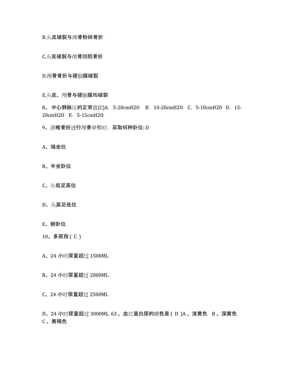 备考2025湖南省桑植县人民医院护士招聘模拟考试试卷A卷含答案_第3页