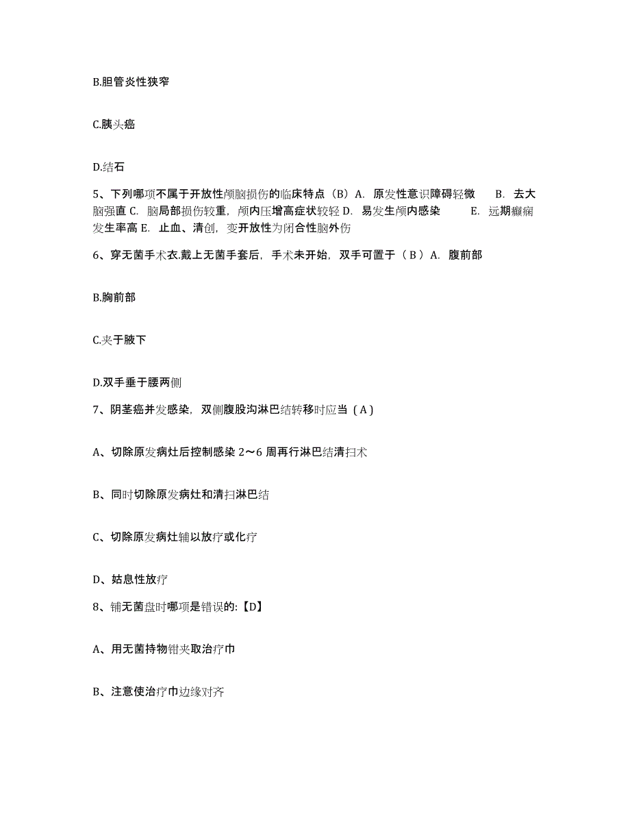 备考2025江苏省徐州市鼓楼区妇幼保健所护士招聘题库检测试卷B卷附答案_第2页