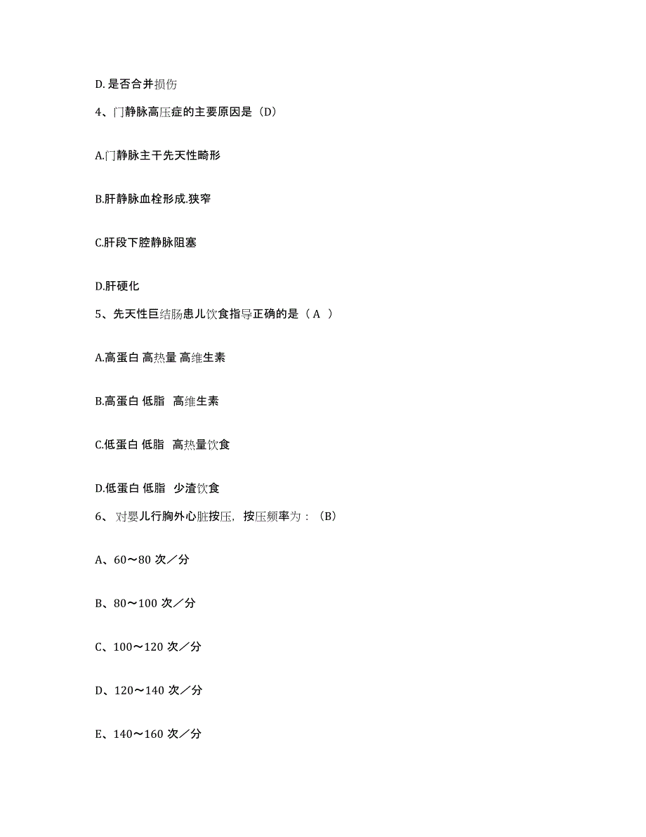 备考2025江西省大余县西华山钨矿职工医院护士招聘考前练习题及答案_第2页