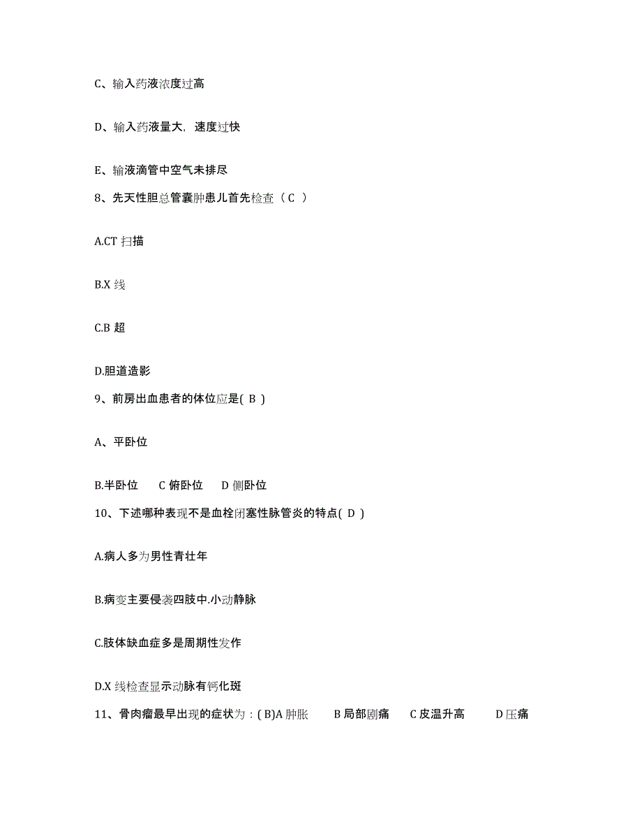 备考2025河南省职业病防治所护士招聘通关提分题库及完整答案_第3页