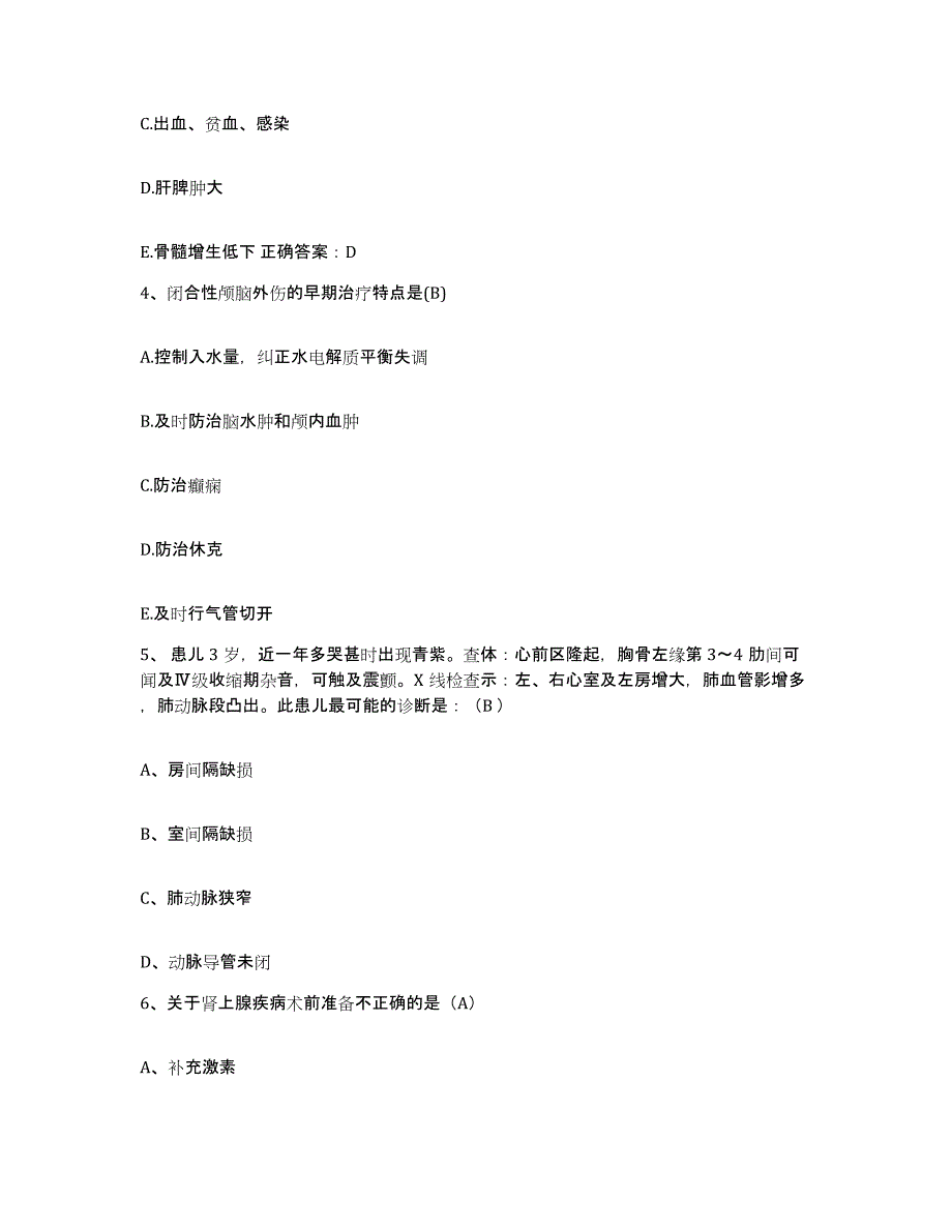 备考2025河南省获嘉县职工医院获嘉县心脑血管病医院护士招聘高分通关题库A4可打印版_第2页