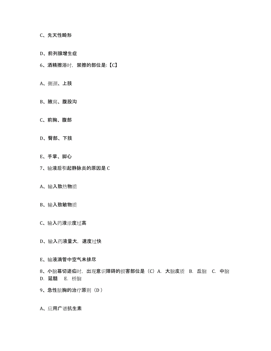 备考2025江苏省南通市第二人民医院护士招聘押题练习试卷A卷附答案_第2页