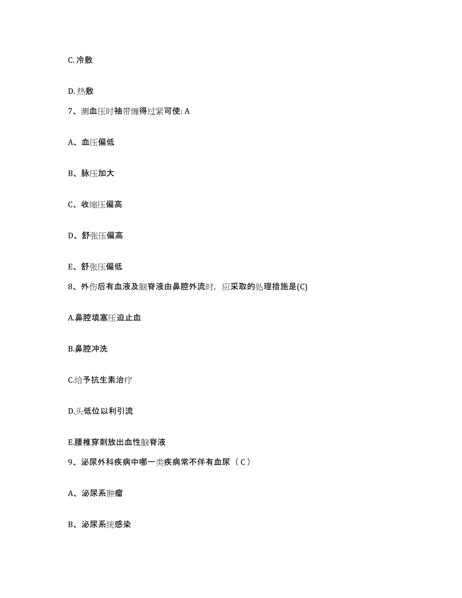 备考2025江西省乐平矿务局第二职工医院护士招聘考前自测题及答案_第3页