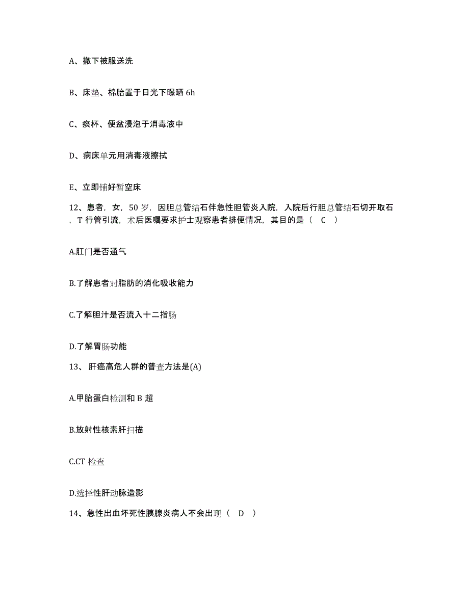 备考2025山西省太原市万柏林区妇幼保健站护士招聘真题练习试卷B卷附答案_第4页