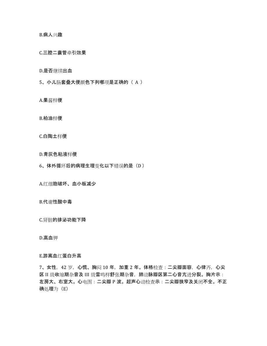 备考2025江苏省金坛市中医院护士招聘考前练习题及答案_第2页