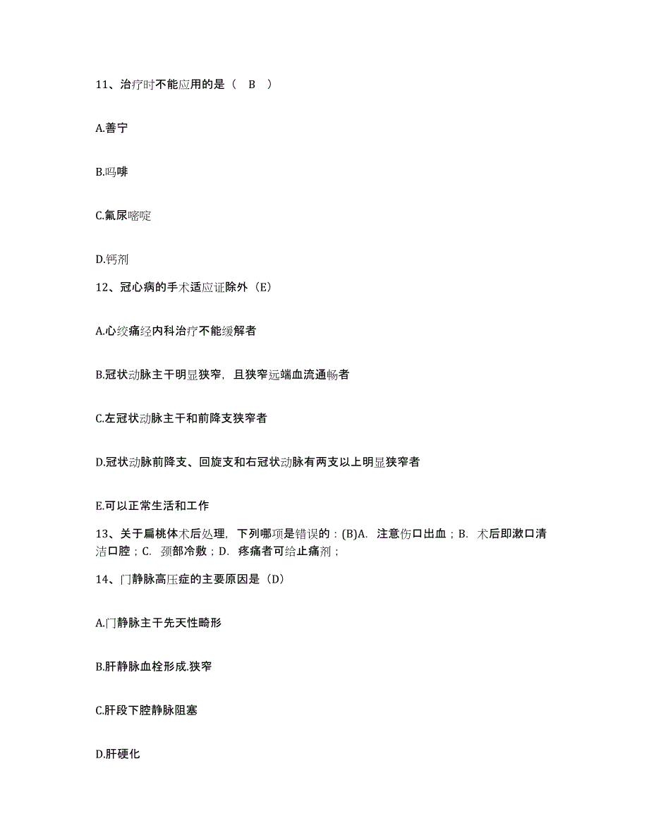 备考2025江苏省南通市狼山医院护士招聘模拟试题（含答案）_第4页