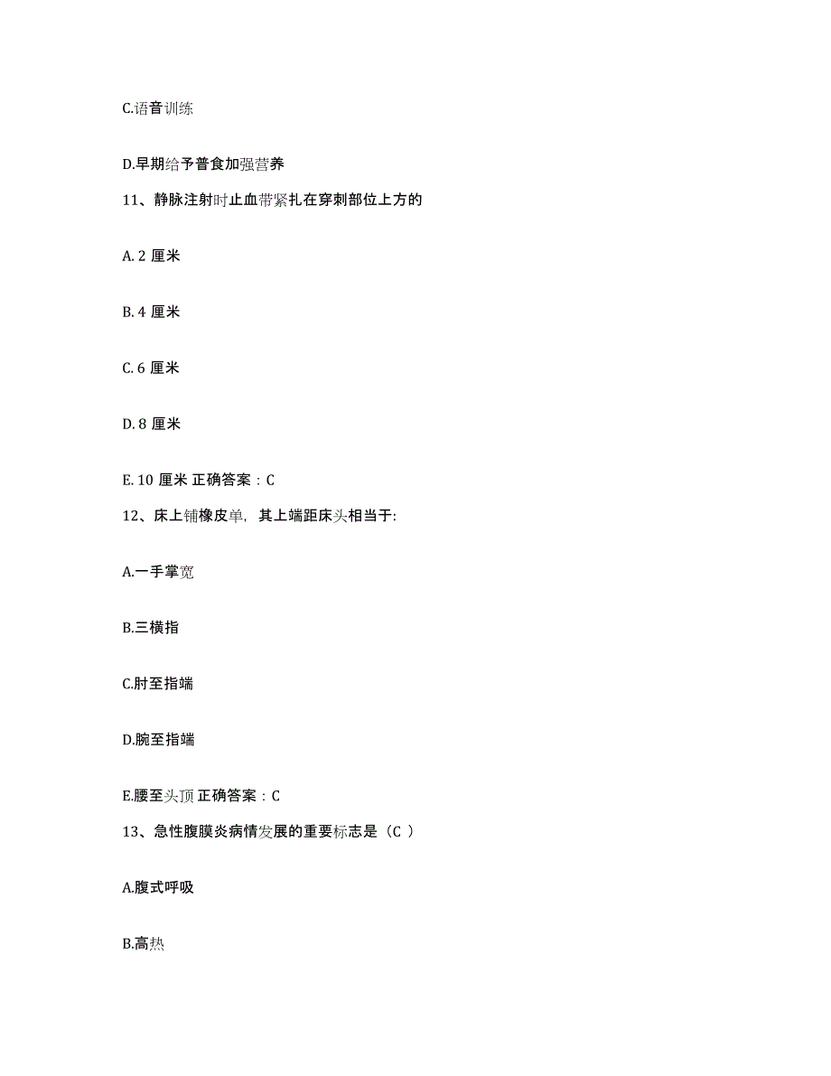 备考2025河南省舞钢市中医院护士招聘模考模拟试题(全优)_第4页