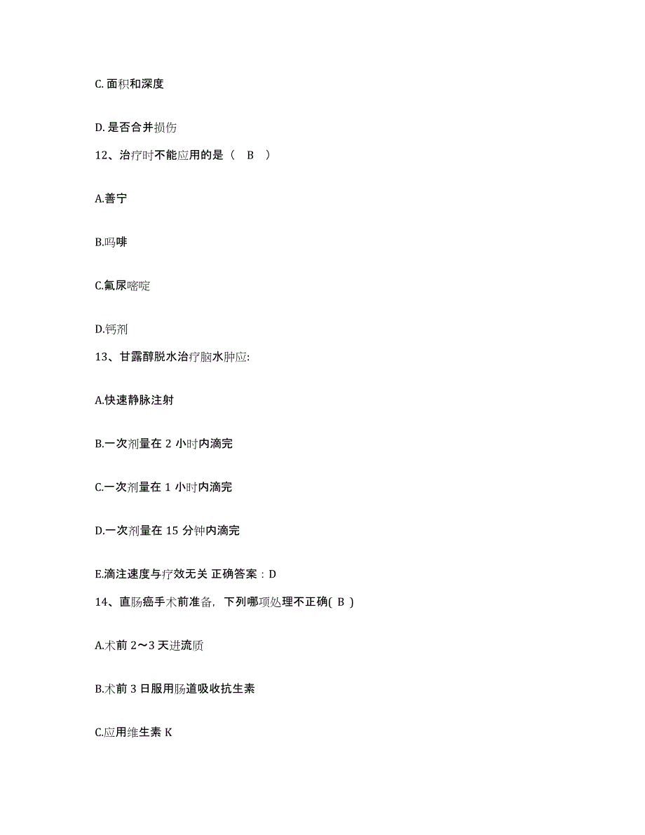 备考2025江苏省盐城市第二人民医院护士招聘综合检测试卷B卷含答案_第4页