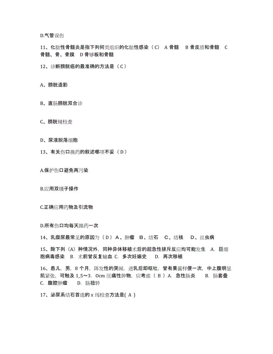 备考2025湖北省孝感市第四人民医院护士招聘押题练习试题A卷含答案_第4页