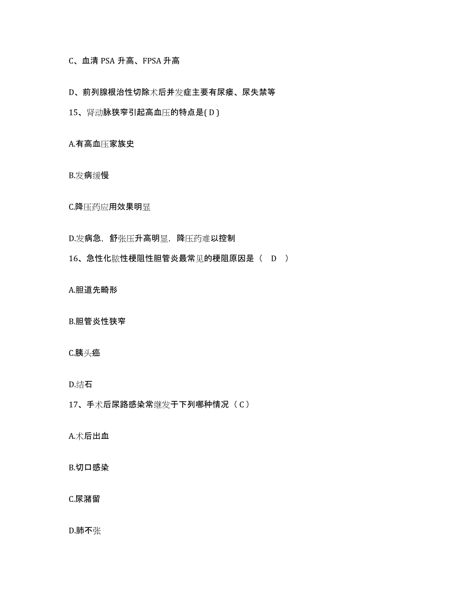 备考2025江西省进贤县妇幼保健所护士招聘能力检测试卷A卷附答案_第4页