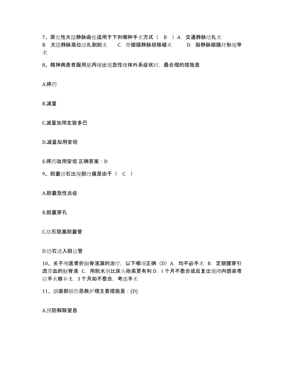 备考2025河南省舞阳县人民医院护士招聘押题练习试题A卷含答案_第3页