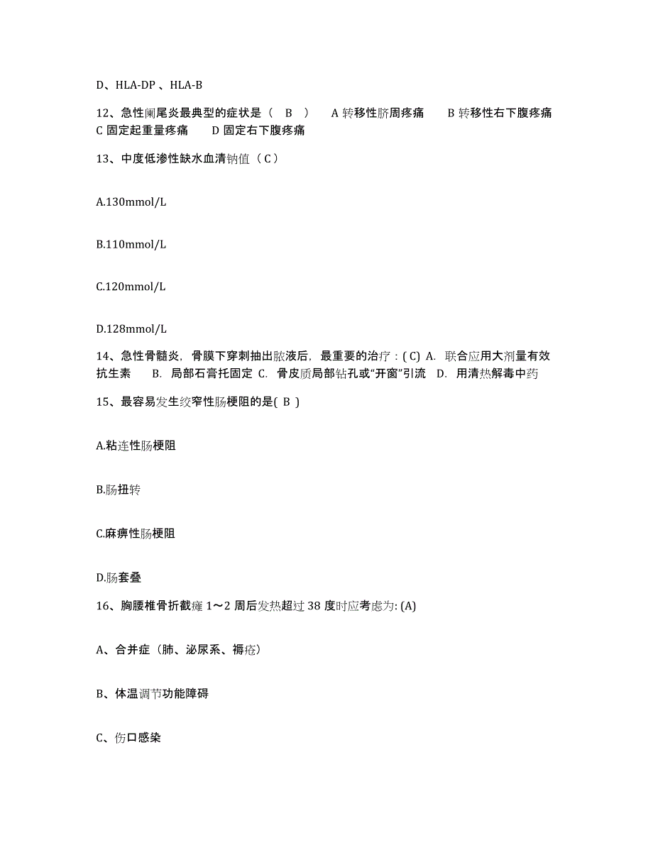 备考2025黑龙江伊春市南岔区妇幼保健站护士招聘考前冲刺模拟试卷B卷含答案_第4页