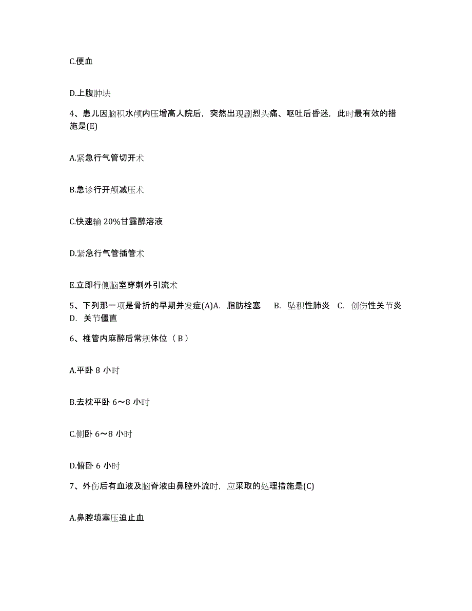 备考2025江西省瑞昌市江洲造船厂职工医院护士招聘综合练习试卷A卷附答案_第2页