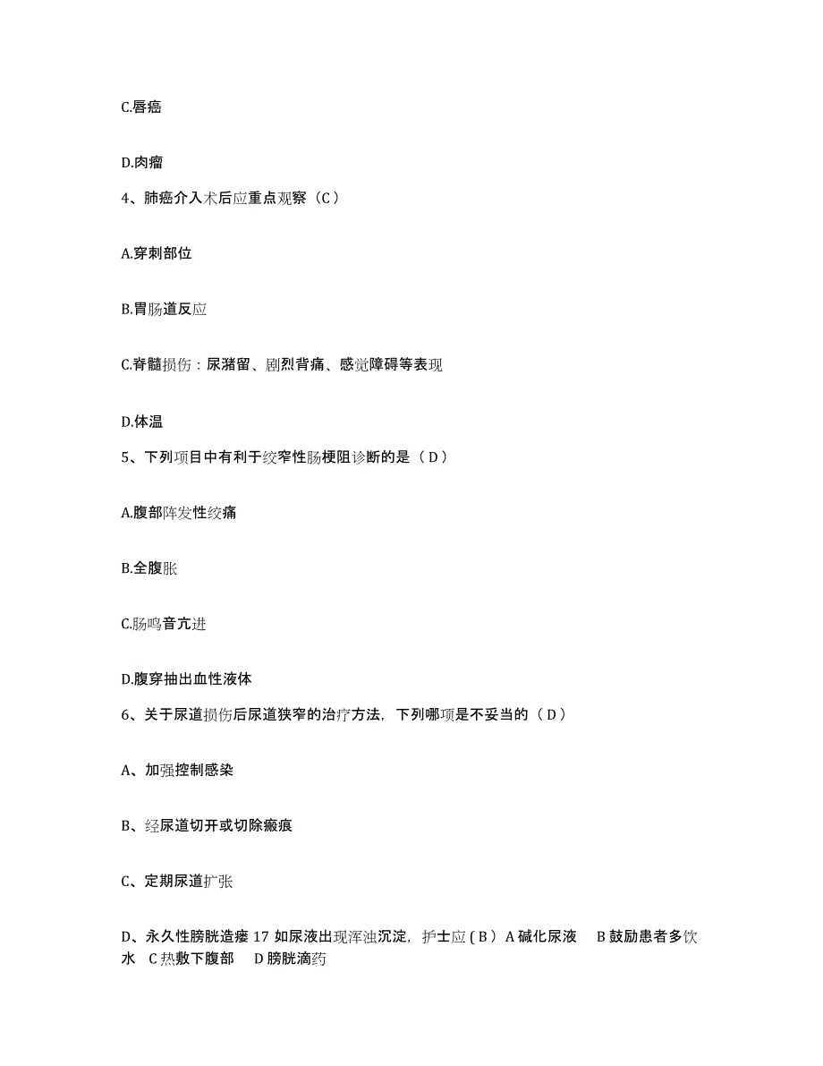 备考2025江西省莲花县妇幼保健所护士招聘综合检测试卷B卷含答案_第2页