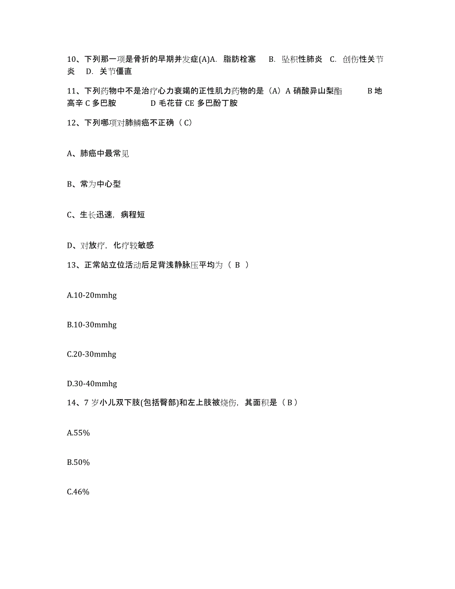 备考2025湖南省醴陵市妇幼保健院护士招聘考前冲刺试卷A卷含答案_第4页