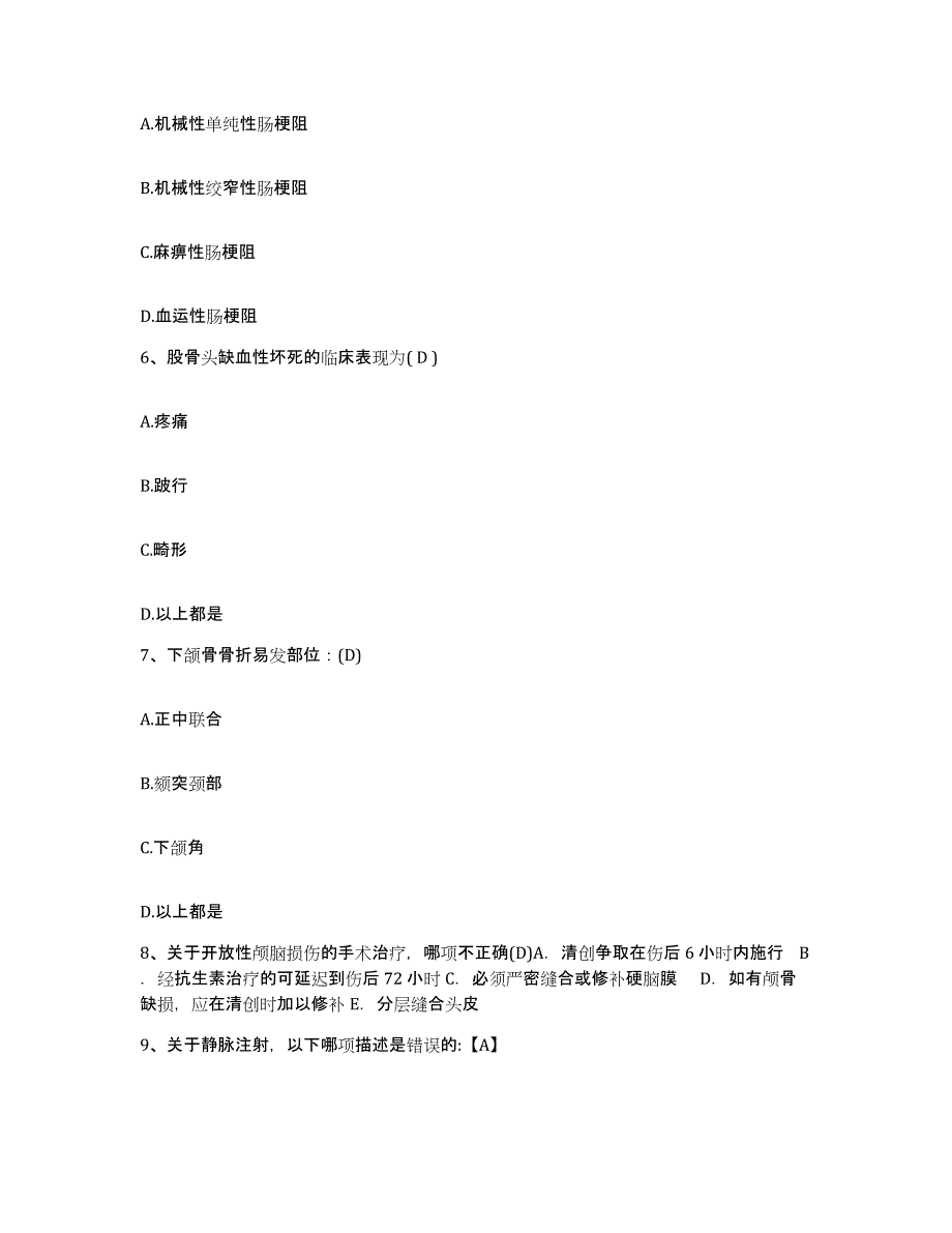 备考2025山西省太原市山西机器厂职工医院护士招聘题库与答案_第2页