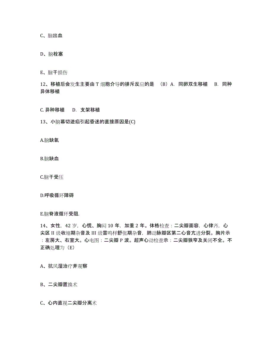 备考2025湖南省黔江县黔阳县妇幼保健站护士招聘模拟考核试卷含答案_第4页