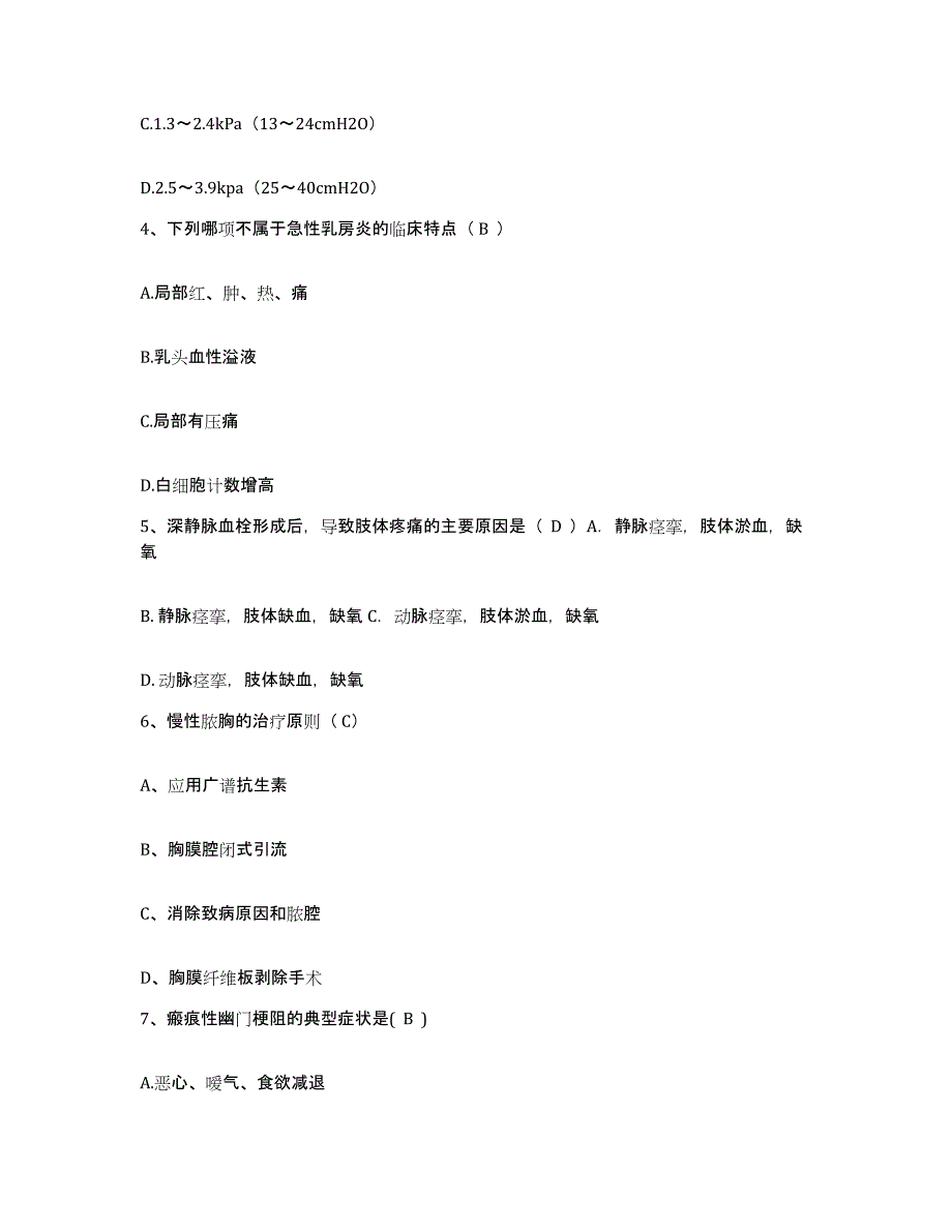 备考2025湖北省宜昌市第二人民医院宜昌市肿瘤医院护士招聘综合检测试卷B卷含答案_第2页