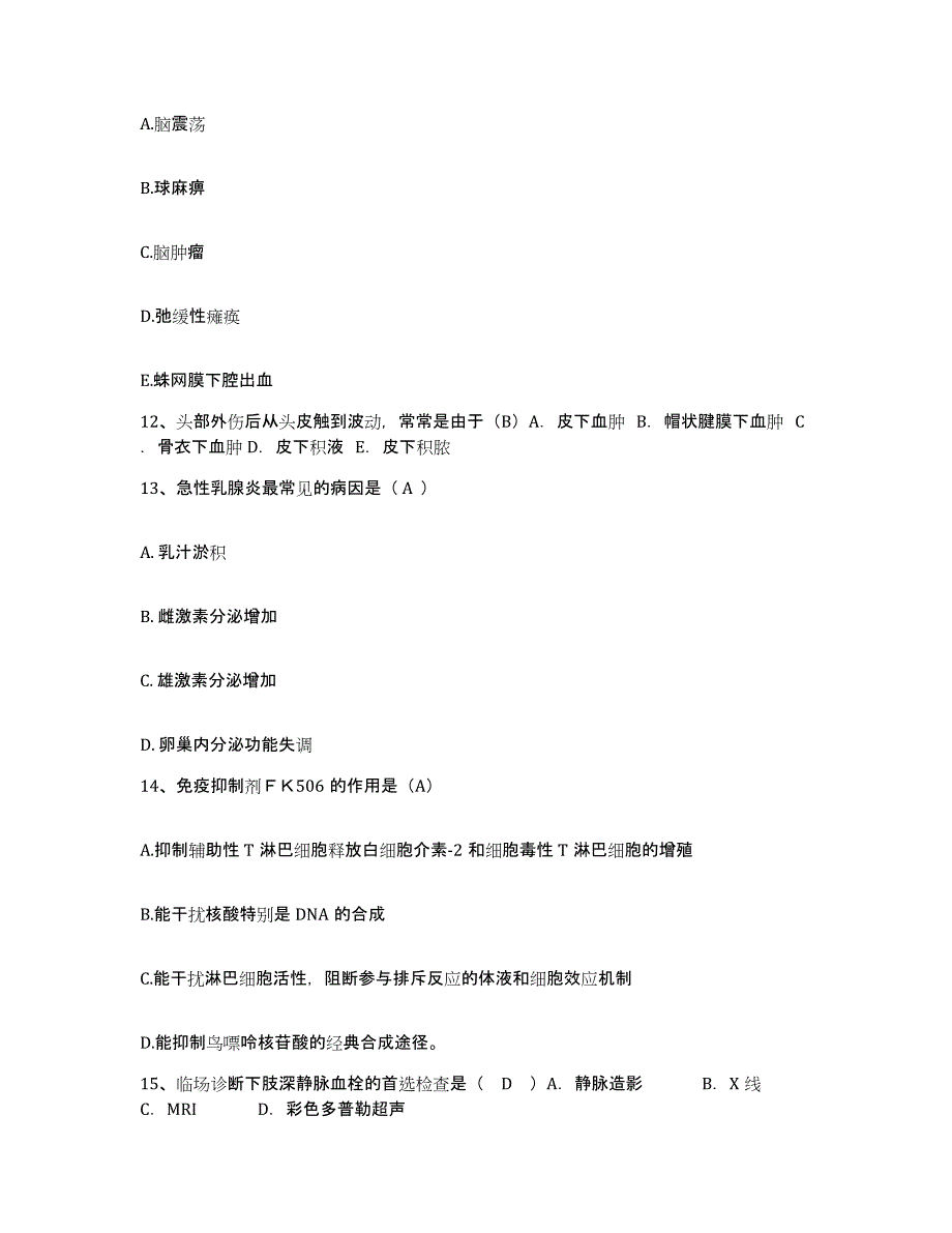 备考2025湖北省宜昌市第二人民医院宜昌市肿瘤医院护士招聘综合检测试卷B卷含答案_第4页