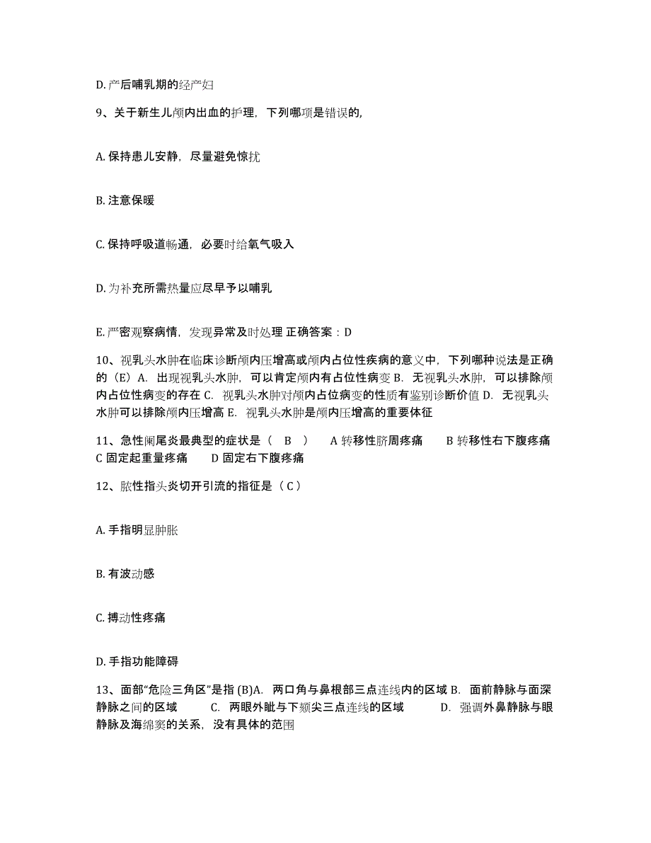 备考2025江西省武宁县人民医院护士招聘综合练习试卷A卷附答案_第3页