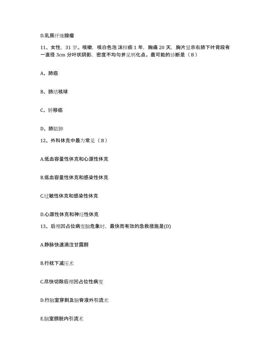 备考2025湖南省永州市人民医院护士招聘能力测试试卷B卷附答案_第4页