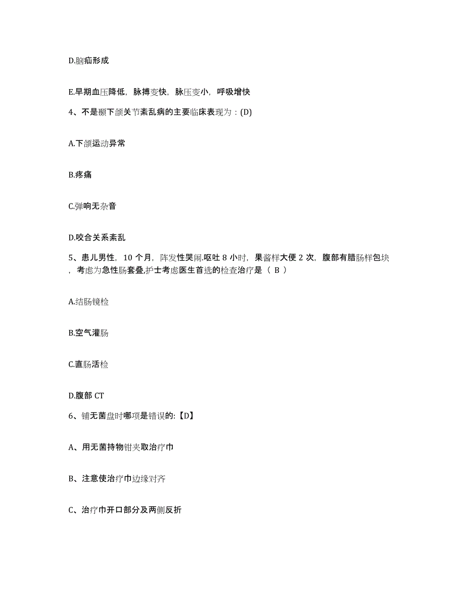 备考2025山西省太原市太原显微手外科医院护士招聘题库综合试卷A卷附答案_第2页