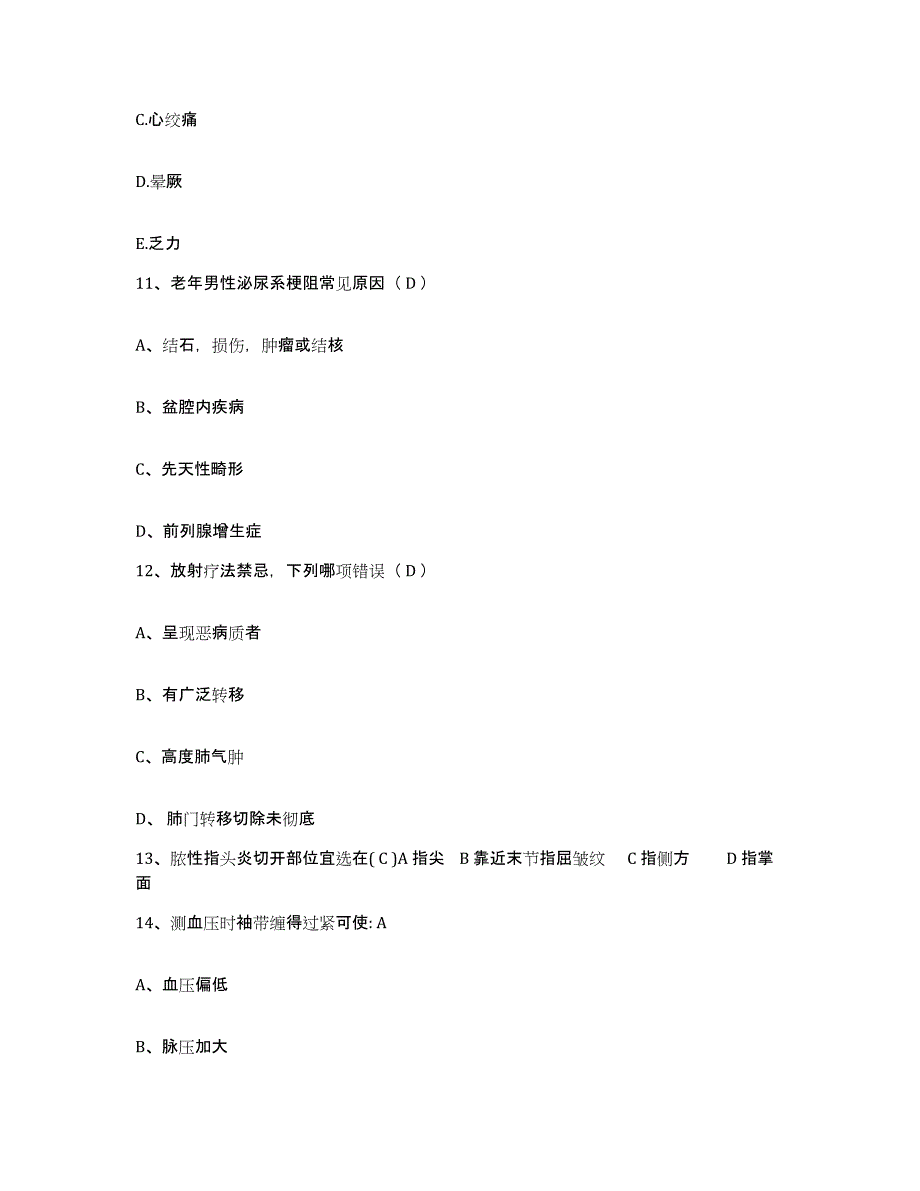 备考2025江苏省南京市江苏石油勘探局职工医院护士招聘考前冲刺模拟试卷A卷含答案_第4页