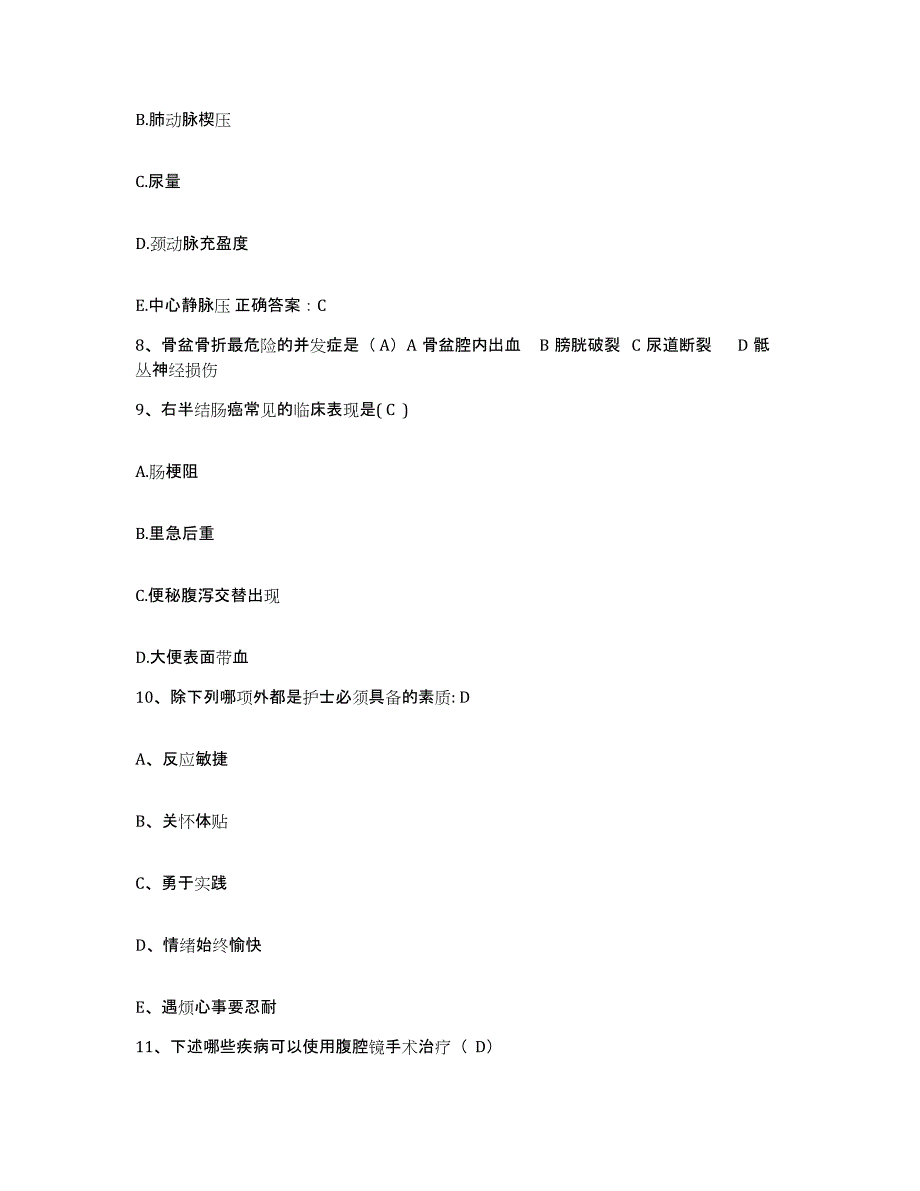 备考2025湖南省邵东县妇幼保健站护士招聘过关检测试卷B卷附答案_第3页