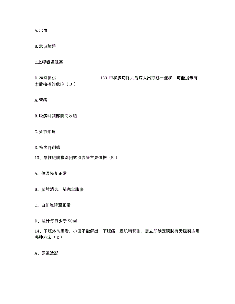 备考2025江苏省徐州市民政医院护士招聘通关考试题库带答案解析_第4页