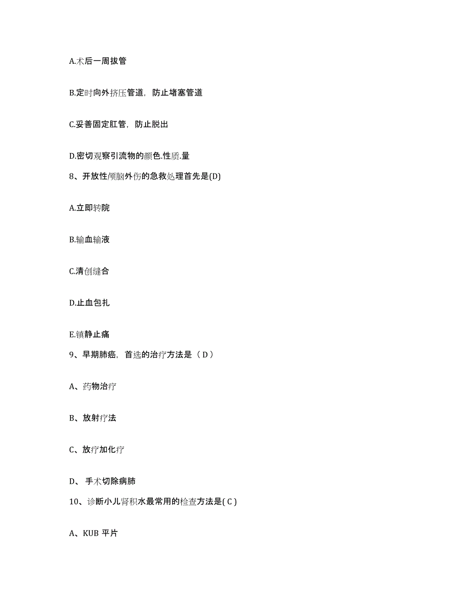 备考2025河南省辉县市辉县第三人民医院护士招聘练习题及答案_第3页