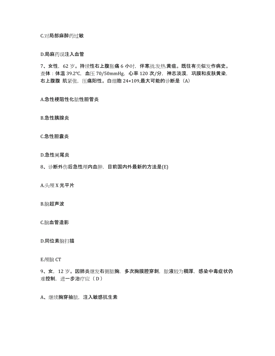 备考2025河南省平舆县公疗医院护士招聘考前冲刺试卷A卷含答案_第3页