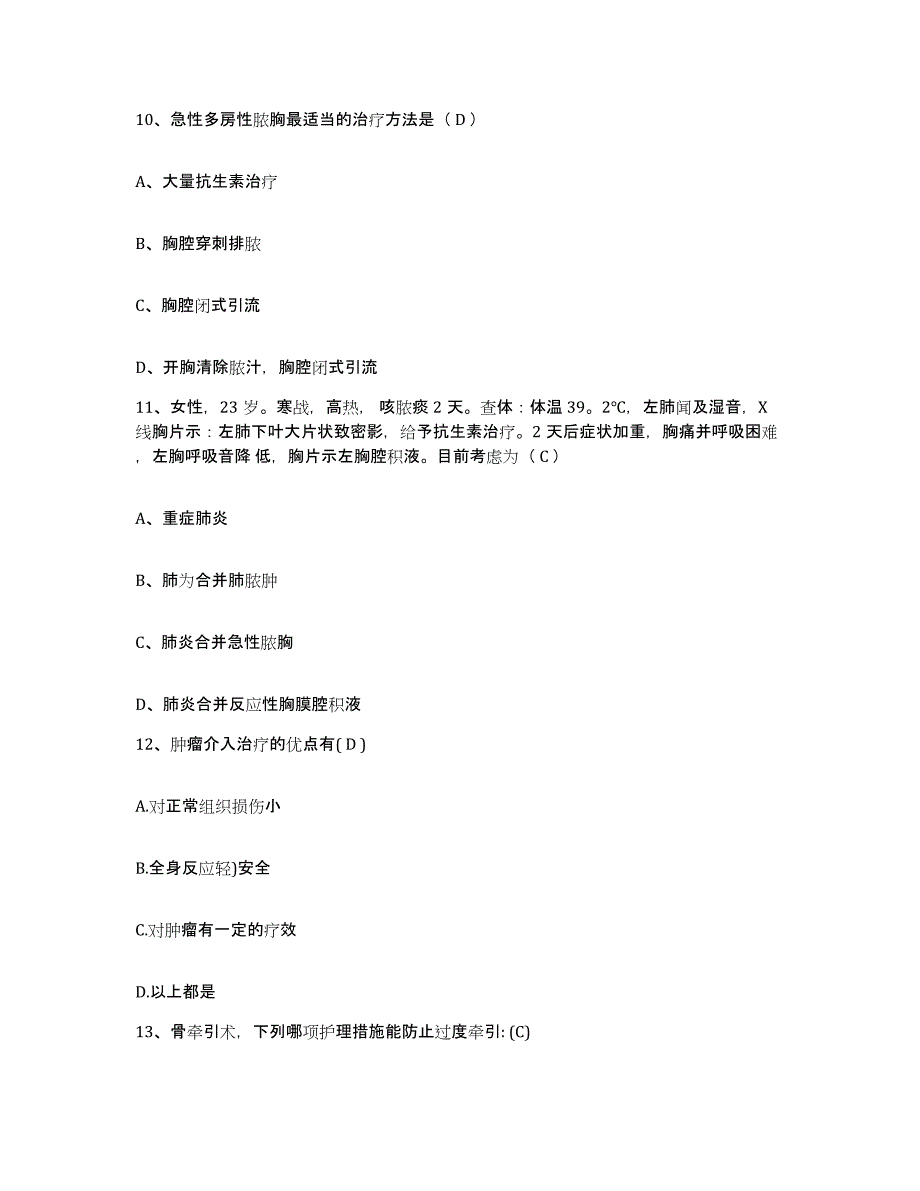 备考2025湖南省隆回县妇幼保健站护士招聘提升训练试卷A卷附答案_第3页