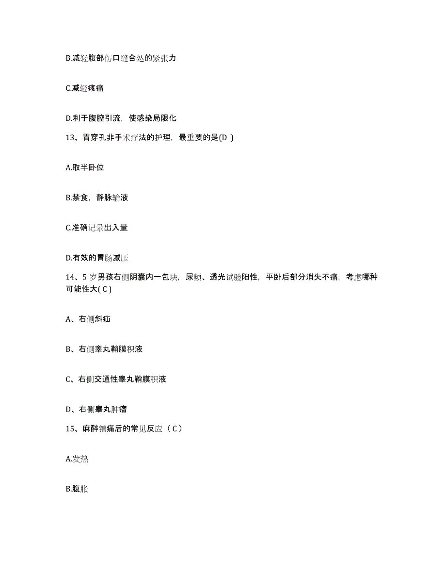 备考2025湖北省蒲圻市第二人民医院护士招聘考前冲刺试卷B卷含答案_第4页