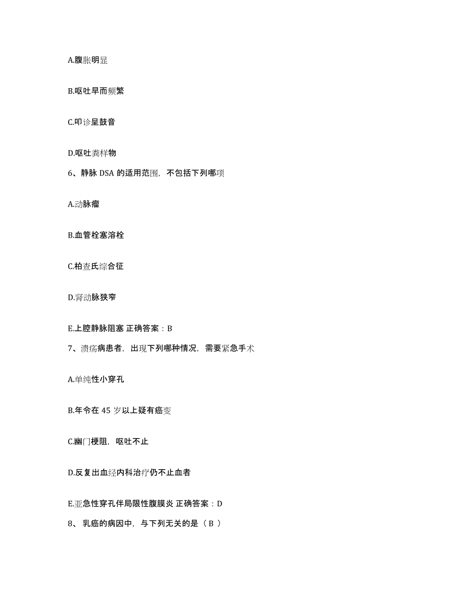 备考2025河南省平顶山市民政按摩医院护士招聘通关题库(附带答案)_第2页