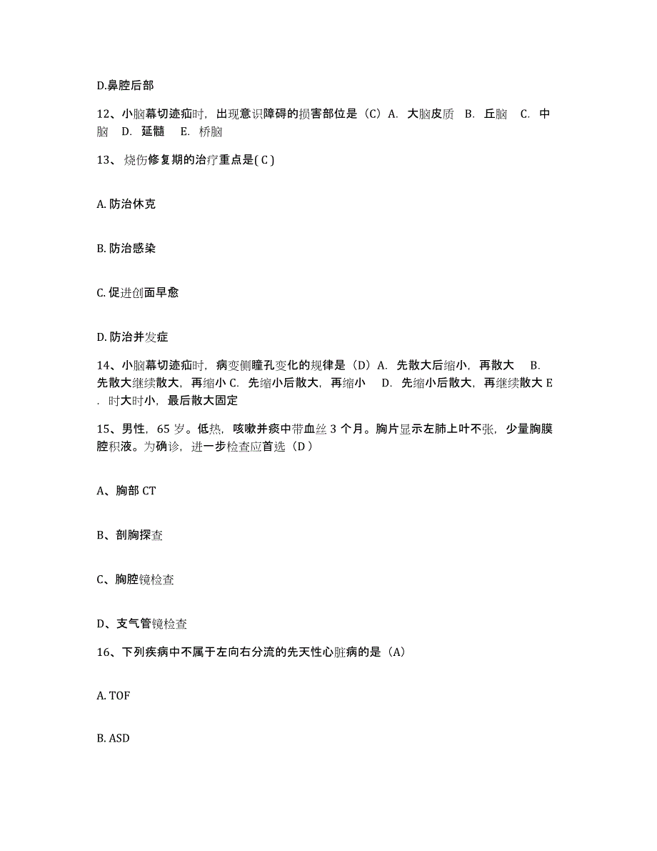 备考2025河南省平顶山市民政按摩医院护士招聘通关题库(附带答案)_第4页