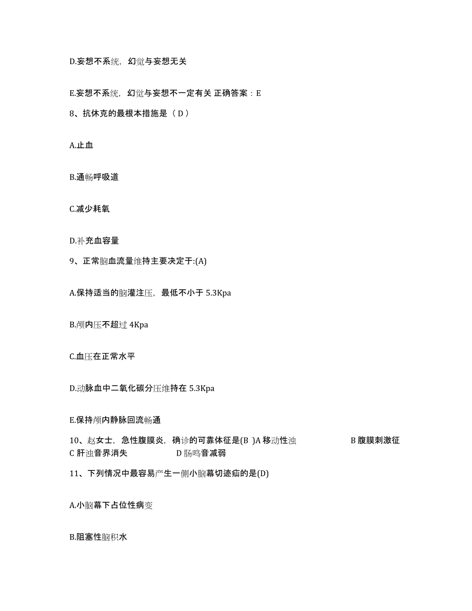 备考2025湖南省溆浦县康复医院护士招聘能力测试试卷B卷附答案_第3页