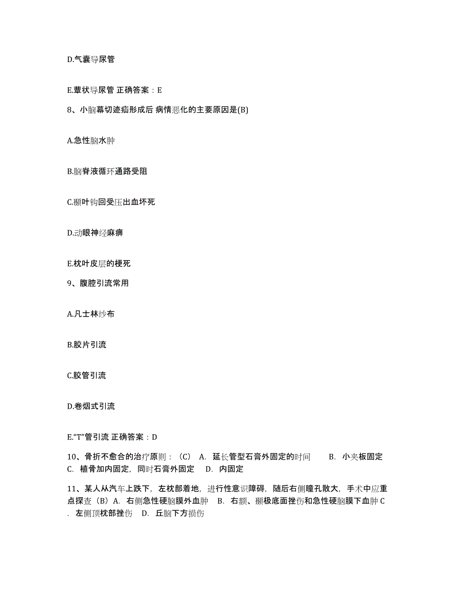 备考2025湖北省武汉市江岸区劳动医院护士招聘模考模拟试题(全优)_第3页