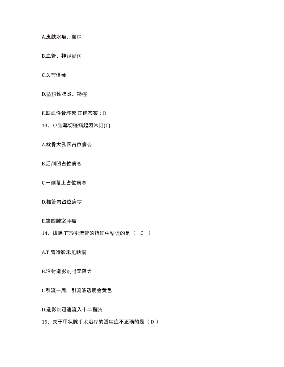 备考2025山西省稷山县牙病防治中心护士招聘提升训练试卷A卷附答案_第4页