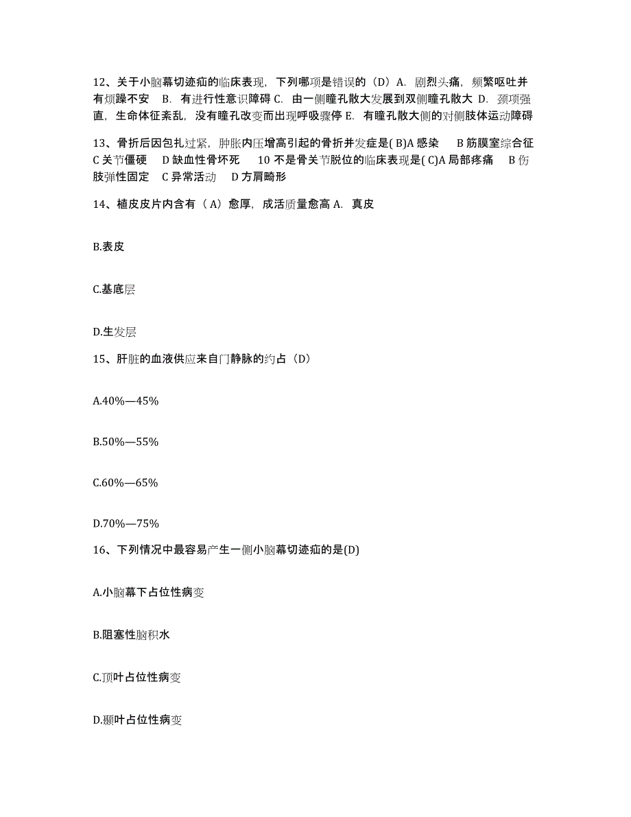 备考2025黑龙江哈尔滨市哈尔滨水泥厂职工医院护士招聘押题练习试题A卷含答案_第4页