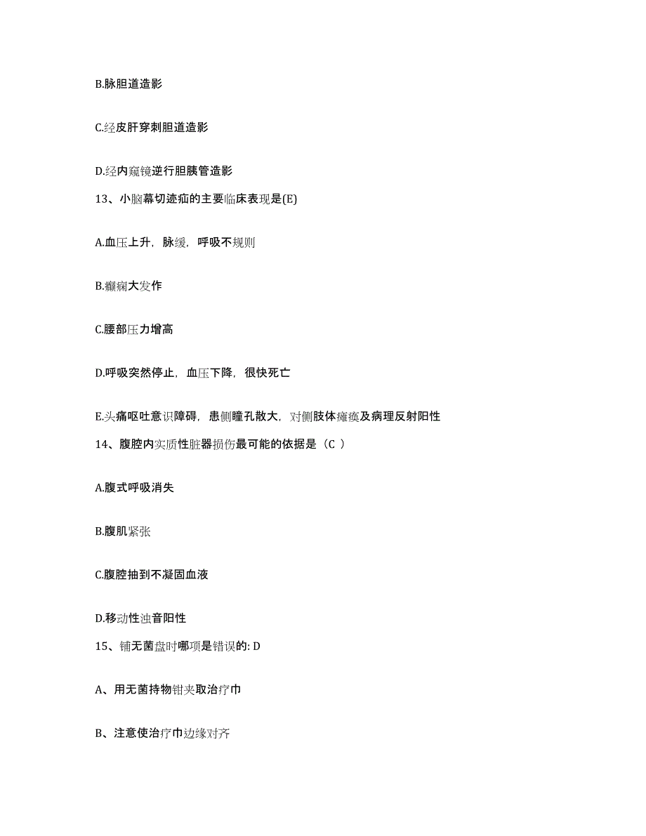 备考2025山西省华医皮肤性病研究所护士招聘题库附答案（基础题）_第4页