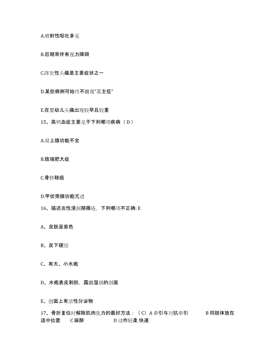 备考2025湖南省听力言语康复研究中心护士招聘模拟试题（含答案）_第4页