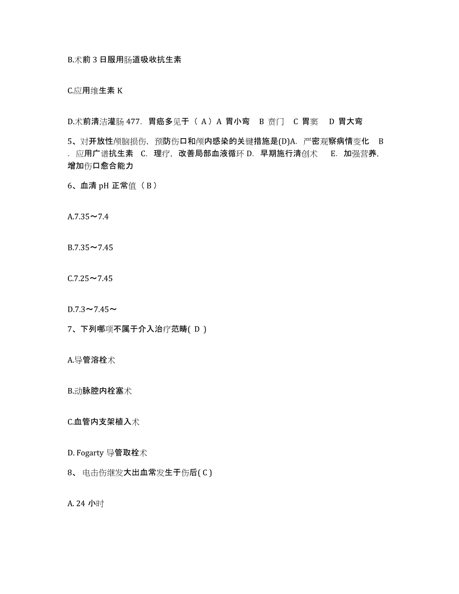 备考2025山西省晋城市郊区巴公中心卫生院护士招聘能力提升试卷B卷附答案_第2页