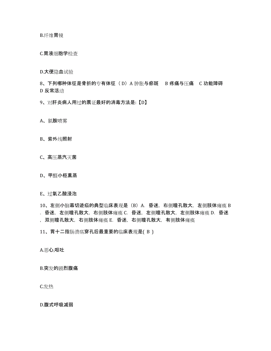 备考2025河南省焦作市人民医院护士招聘综合练习试卷B卷附答案_第3页