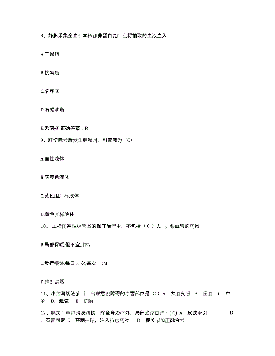 备考2025河南省永城县中医院护士招聘通关提分题库(考点梳理)_第3页