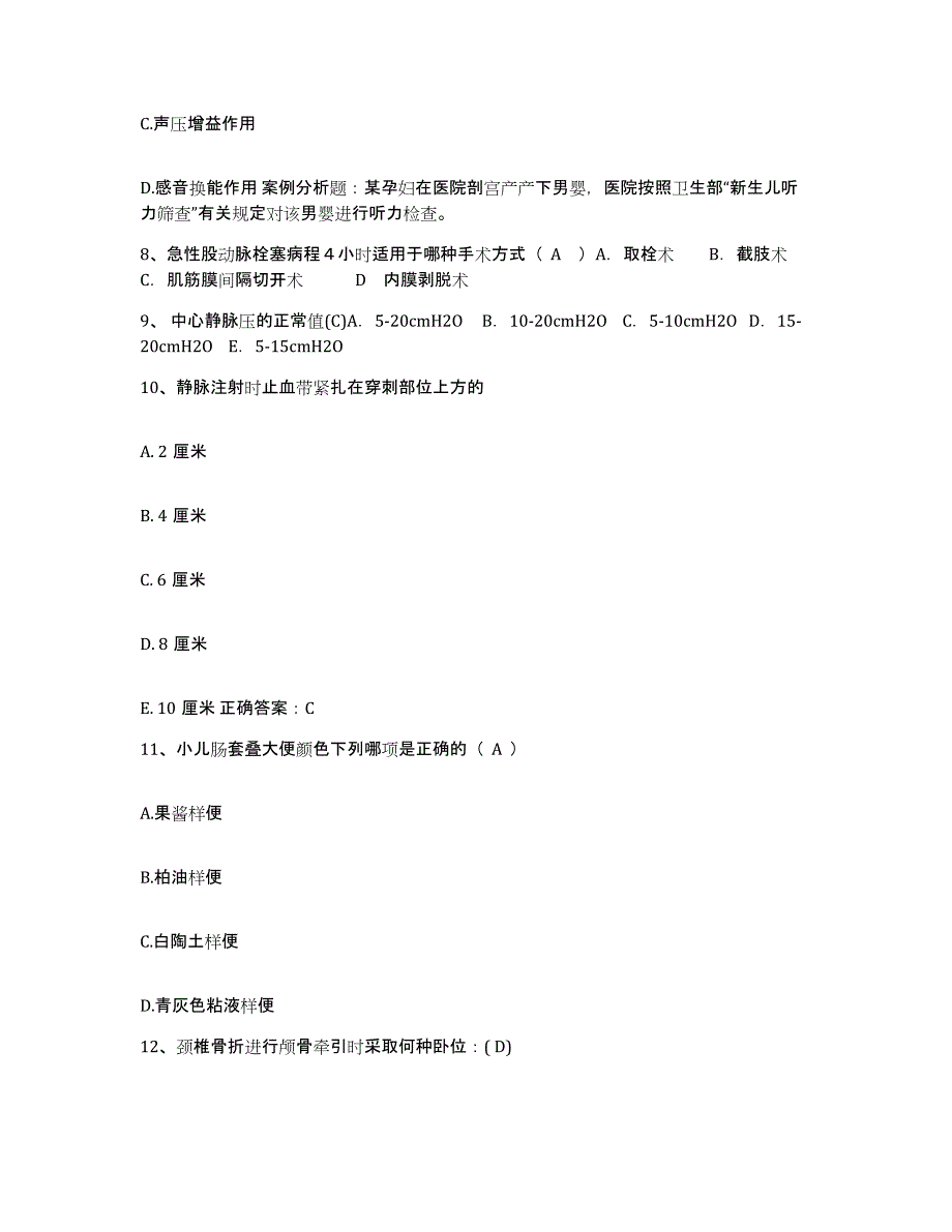 备考2025湖南省靖州县中医院护士招聘模考预测题库(夺冠系列)_第3页