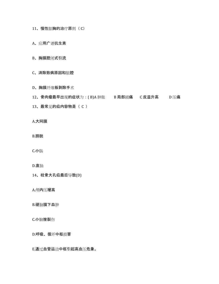 备考2025黑龙江哈尔滨市神经精神医院哈尔滨市心理卫生中心护士招聘通关提分题库及完整答案_第4页