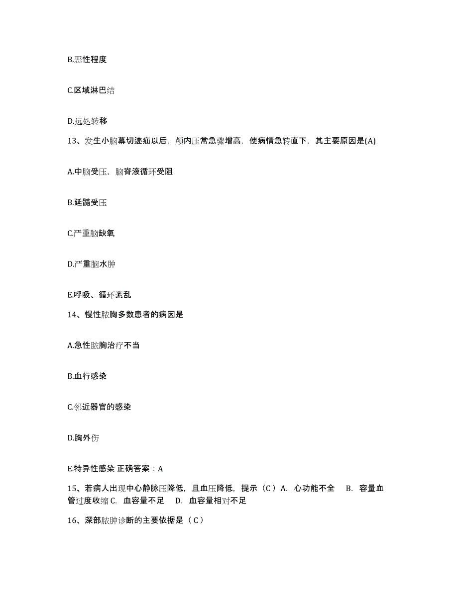 备考2025黑龙江哈尔滨市哈尔滨水泥厂职工医院护士招聘通关题库(附答案)_第4页