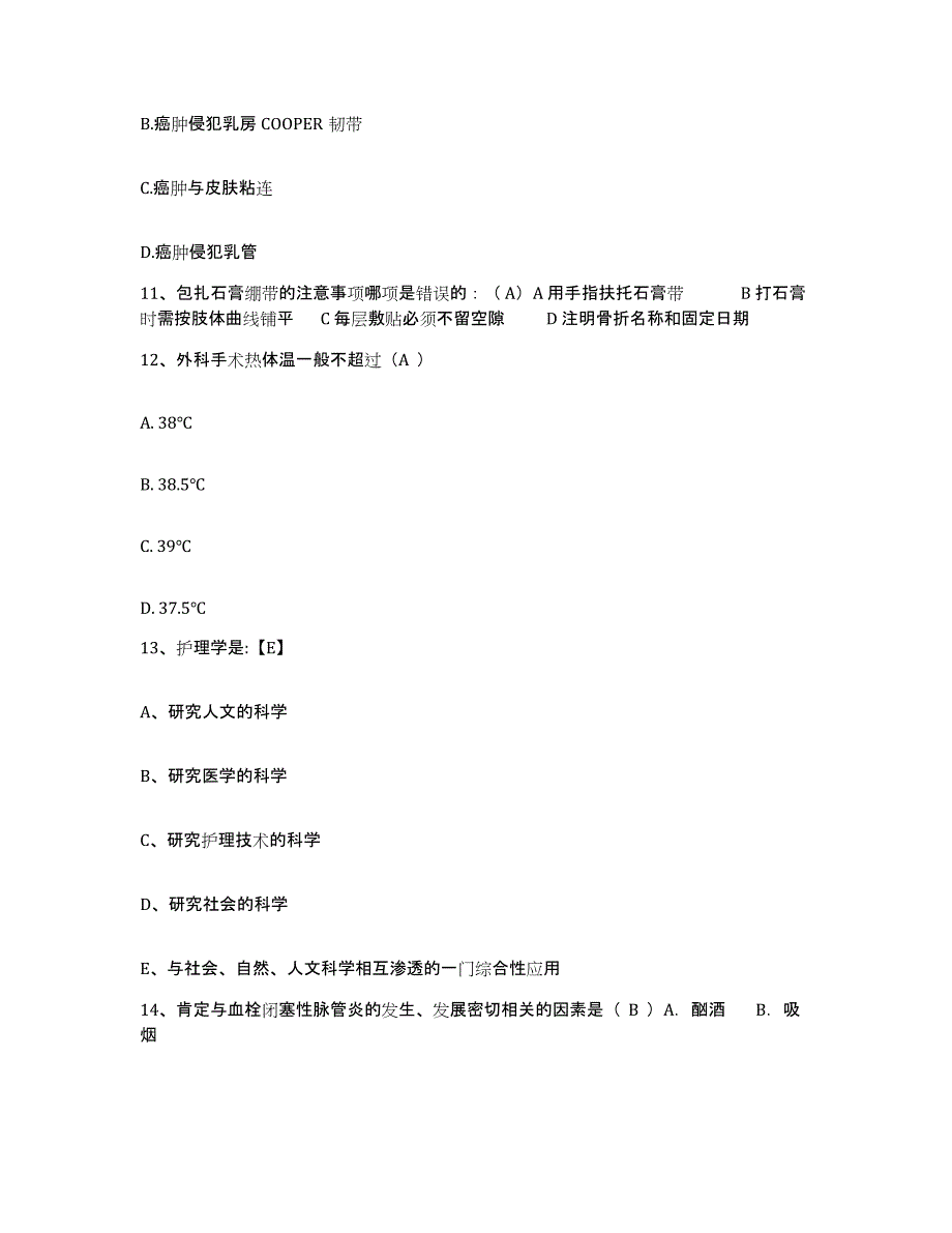 备考2025湖南省衡阳市江东区妇幼保健站护士招聘综合检测试卷B卷含答案_第3页