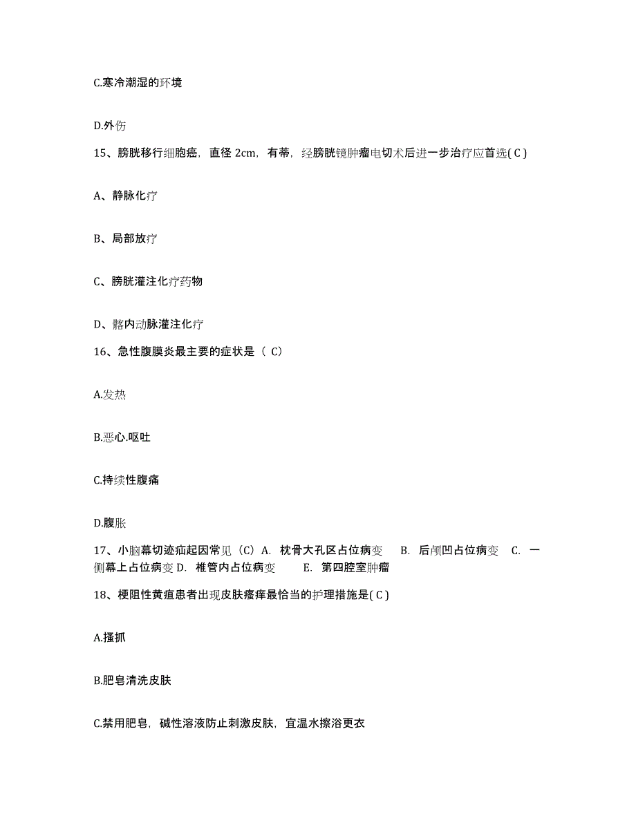 备考2025湖南省衡阳市江东区妇幼保健站护士招聘综合检测试卷B卷含答案_第4页