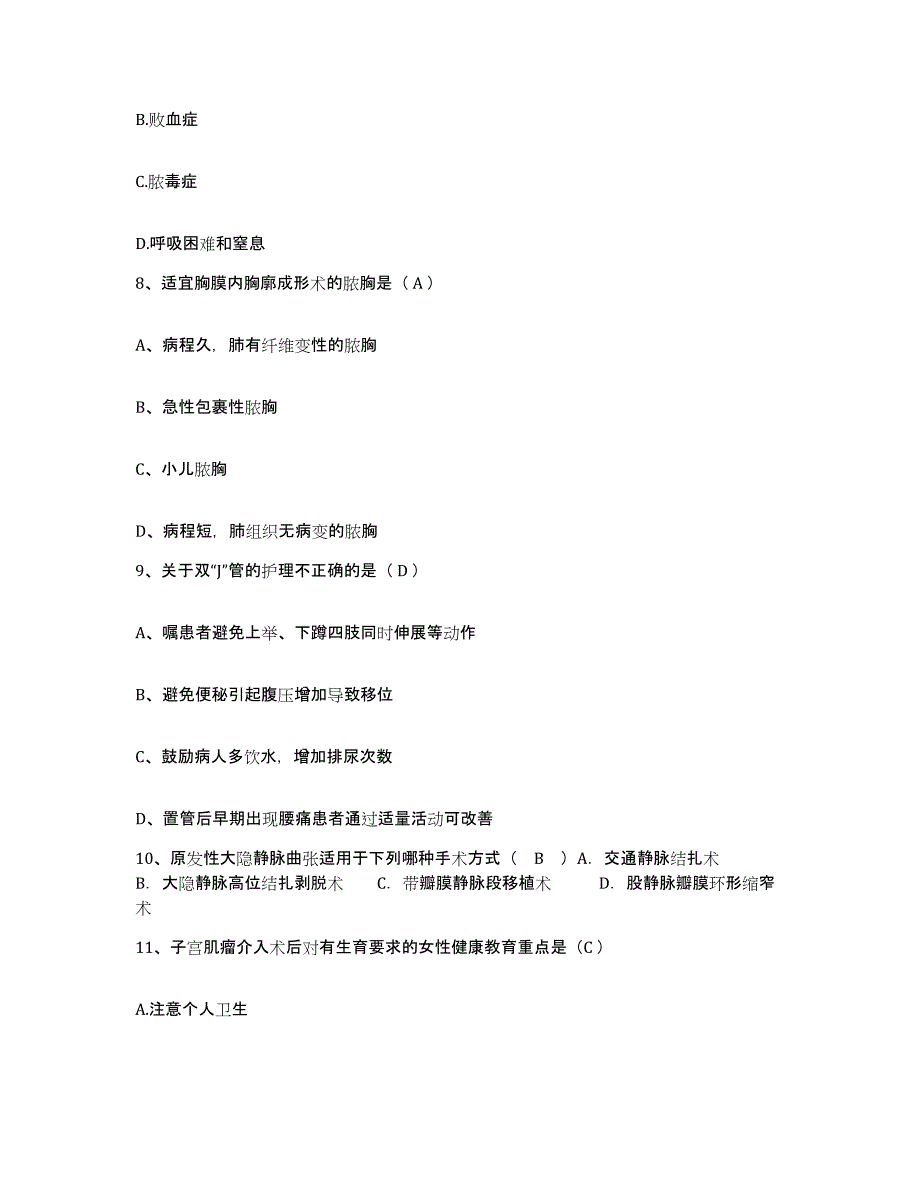 备考2025河南省煤炭总医院护士招聘押题练习试题B卷含答案_第3页